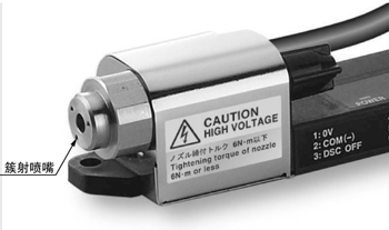 放電針有噴嘴保護